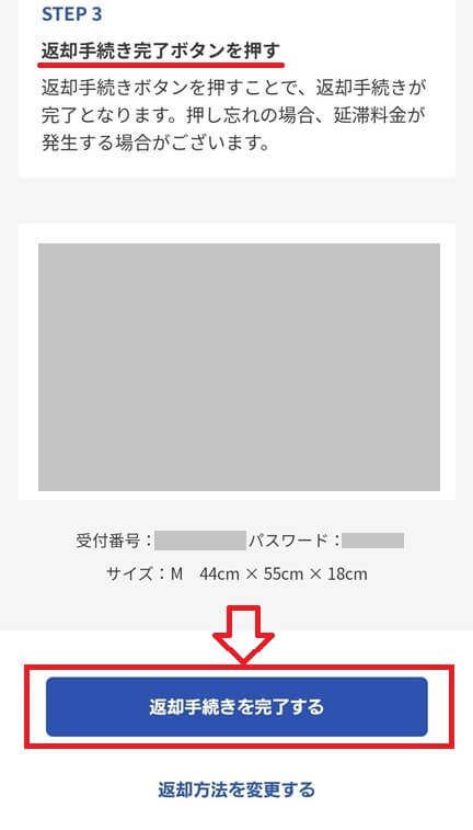 エアークローゼット：Disney FASHION CLOSET