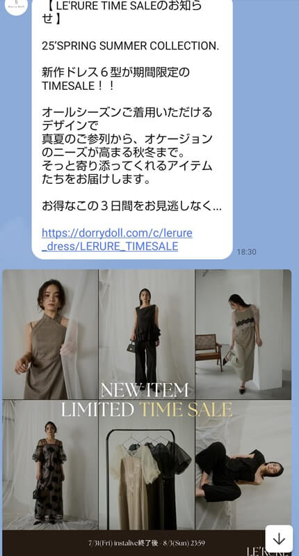 ドリードール：３日間限定セール