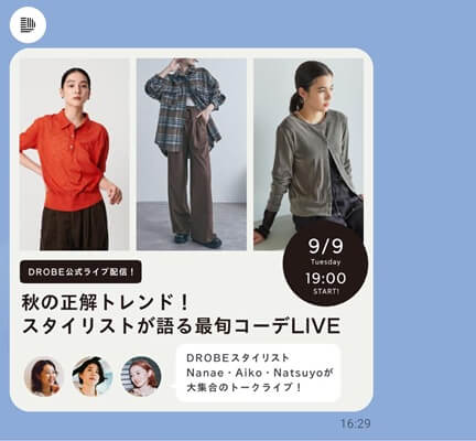 ＆DROBE・ストア1000円割引クーポン｜LINE