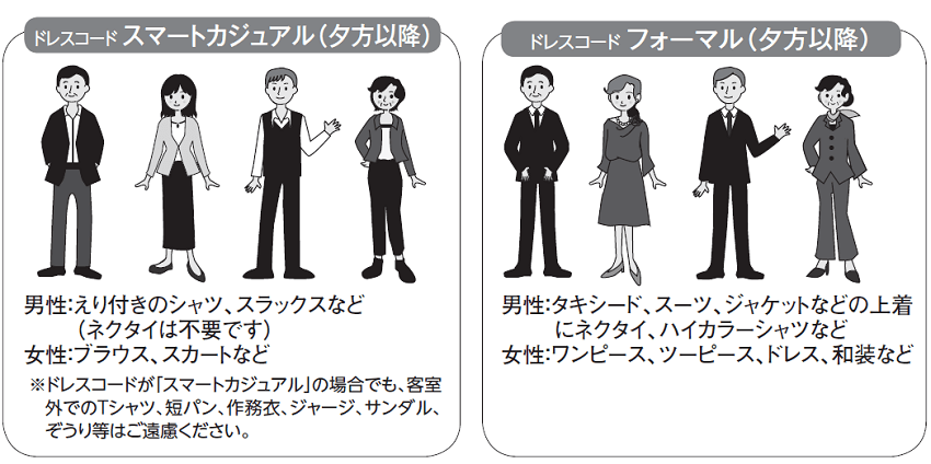 MSCベリッシマのドレスコード