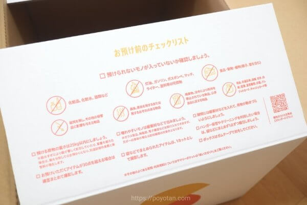サマリーポケット