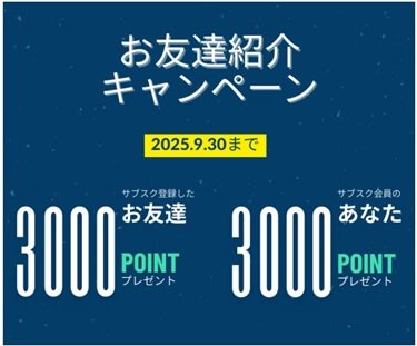 Bristaブリスタのクーポン・お友達紹介キャンペーン