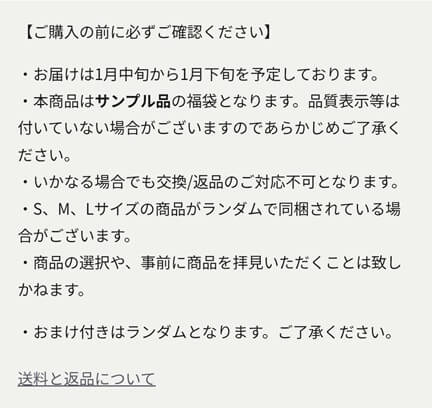 ドローブ：２０２６年１月福袋・Happy Box