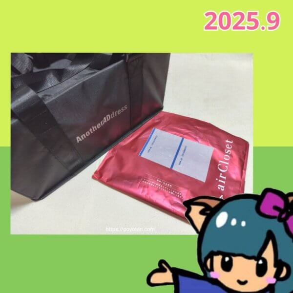 ファッションレンタルの箱