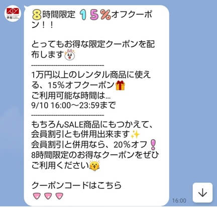 夢館のLINEクーポン