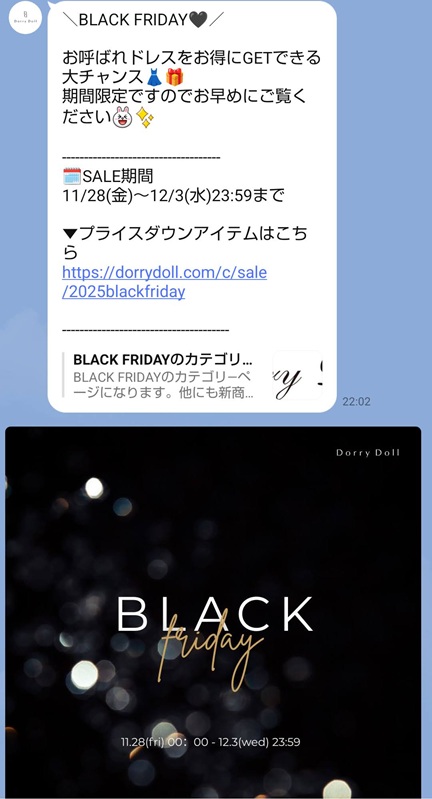 dorrydollのブラックフライデーセール