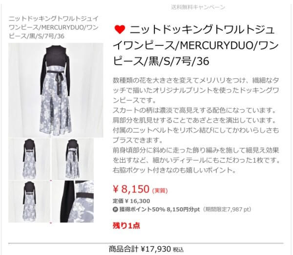 Rcawaii(アールカワイイ)のショップの商品