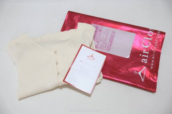 エアークローゼット(airCloset)で買取りした洋服
