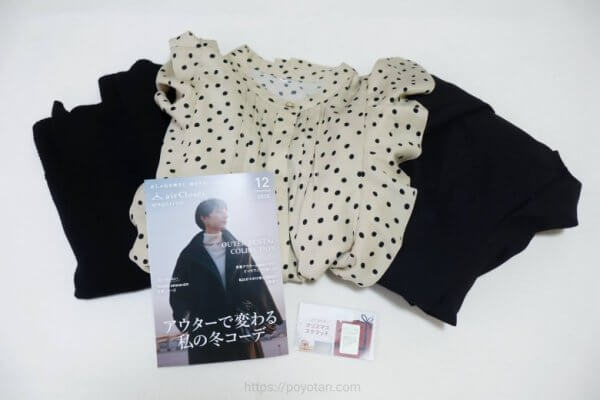 エアークローゼット：スクラッチくじ