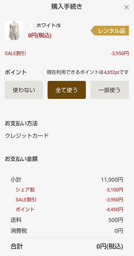 エアークローゼットの２０２５年冬のセール