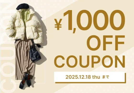 エアークローゼットの３回使える１,０００円OFFセール