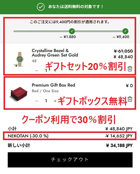 ホリデーセール｜全ギフトセット２０％割引！３０％割引クーポン併用OK