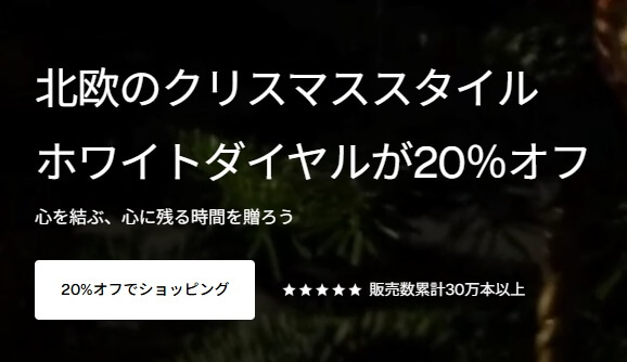 ノードグリーン：ホワイトダイヤルの腕時計２０%割引セール
