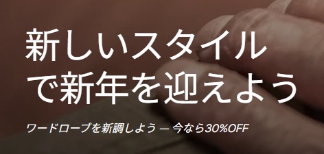 ノードグリーン：腕時計３０%割引セール