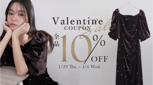 PourVous(プールヴー)バレンタインセール