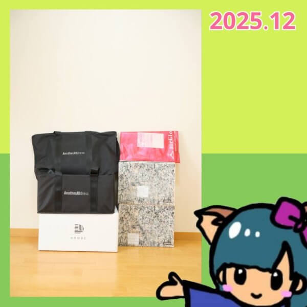 ファッションレンタルの箱