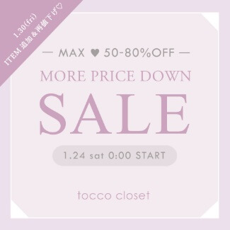 tocco closet(トッコクローゼット)：最大８０％割引セール