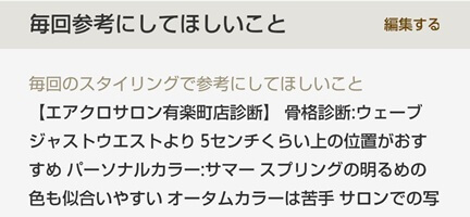 エアクロサロン