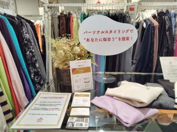 エアクロサロン
