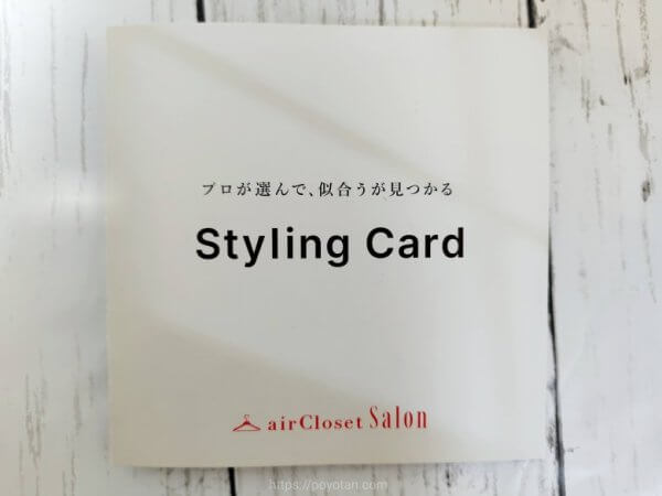 エアクロサロン