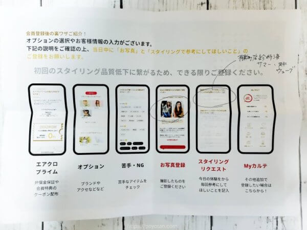 エアクロサロン
