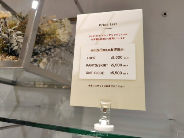 エアクロサロン