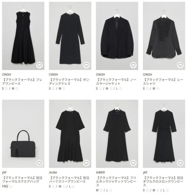 アナザーアドレス(AnotherADdress)喪服・お葬式の礼服レンタル