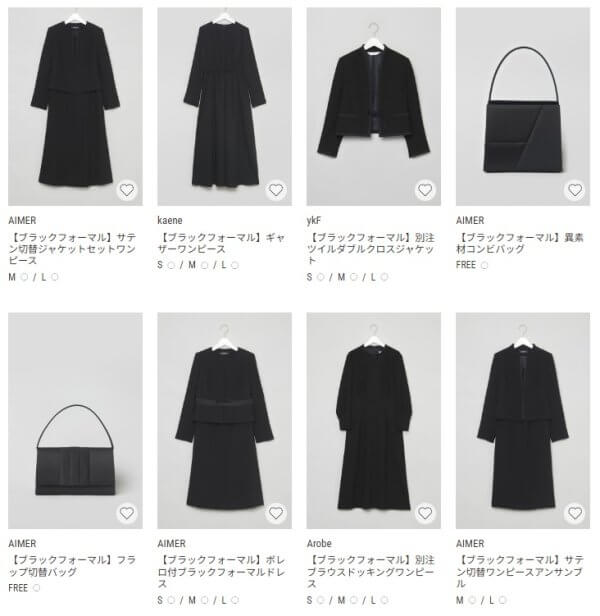 アナザーアドレス(AnotherADdress)喪服・お葬式の礼服レンタル