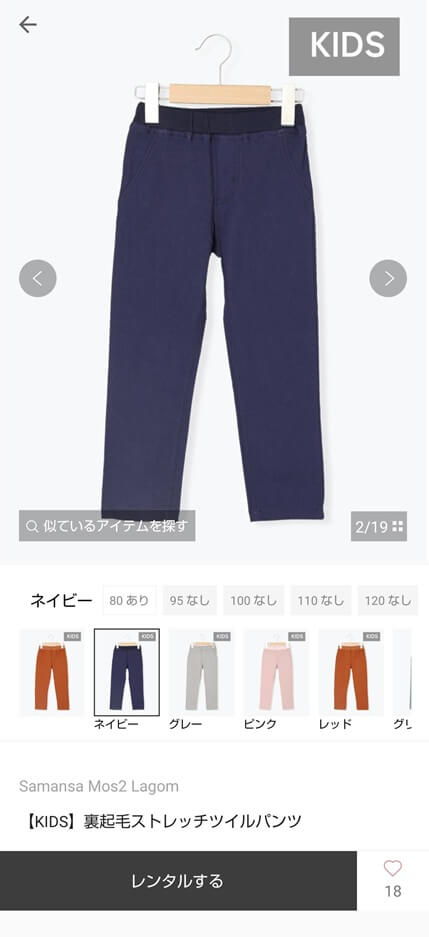メチャカリのキッズブランド