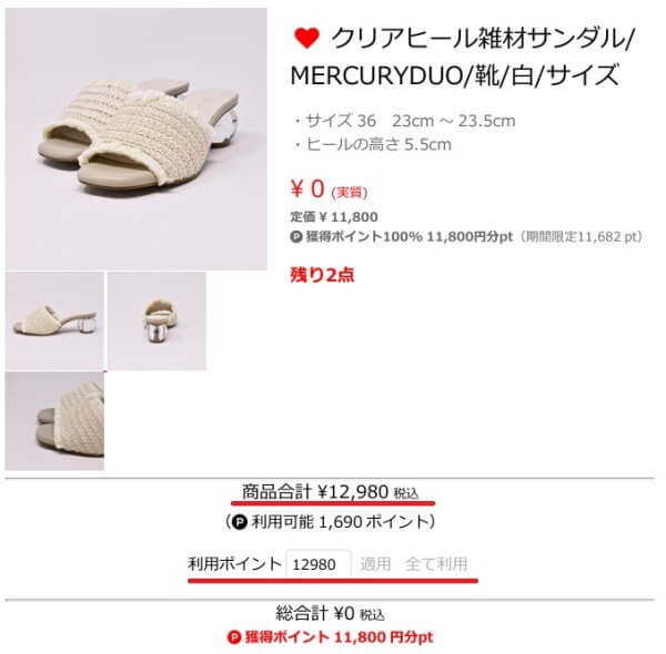 Rcawaiiショップの価格