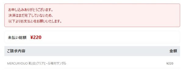 Rcawaiiショップの価格