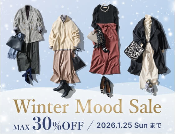 エアークローゼットのWinter Mood Sale