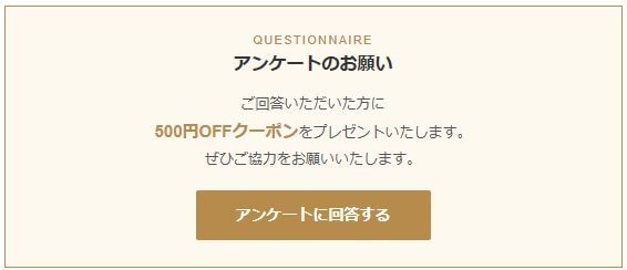 ブリスタ：レンタル５００円割引クーポン