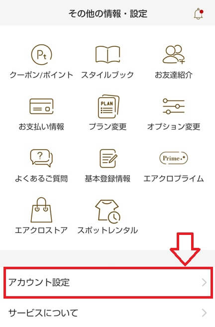 エアークローゼットの感想