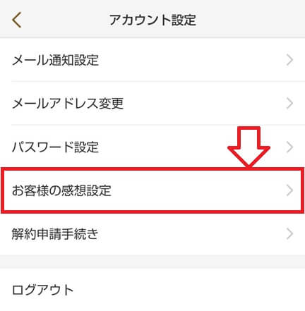 エアークローゼットの感想