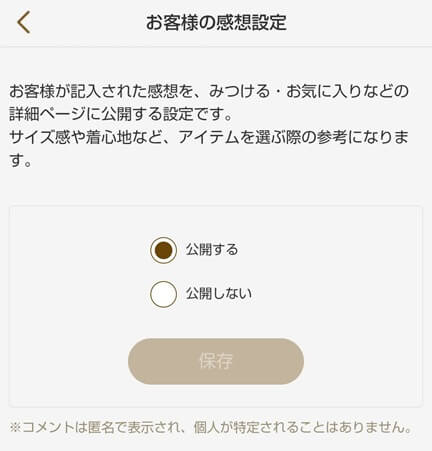 エアークローゼットの感想