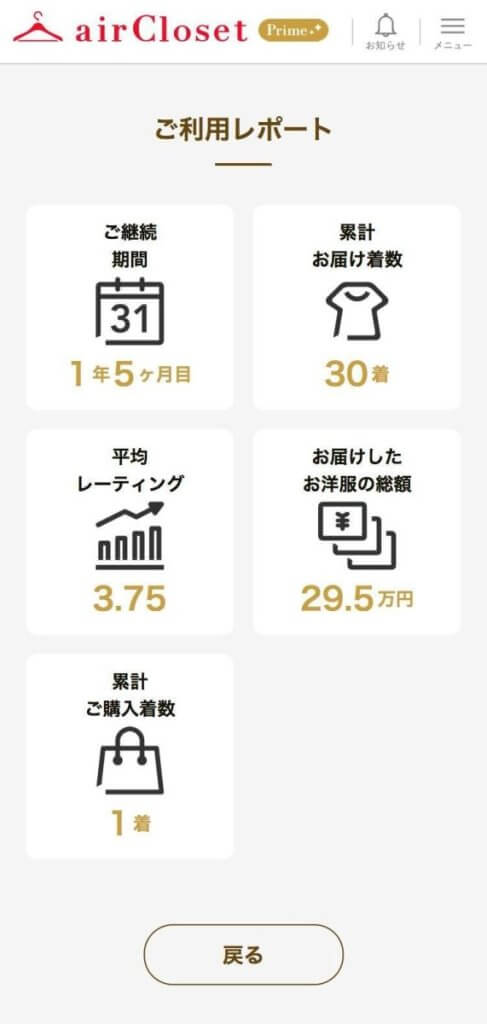エアクロプライム