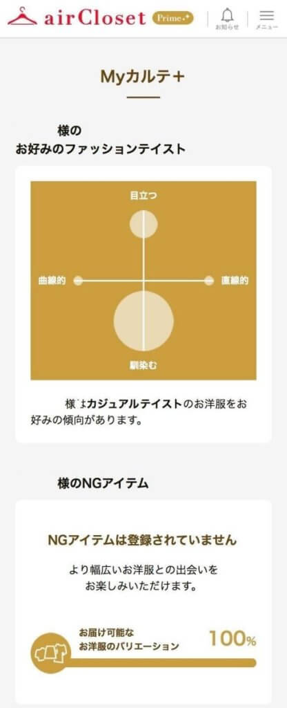 エアクロプライム