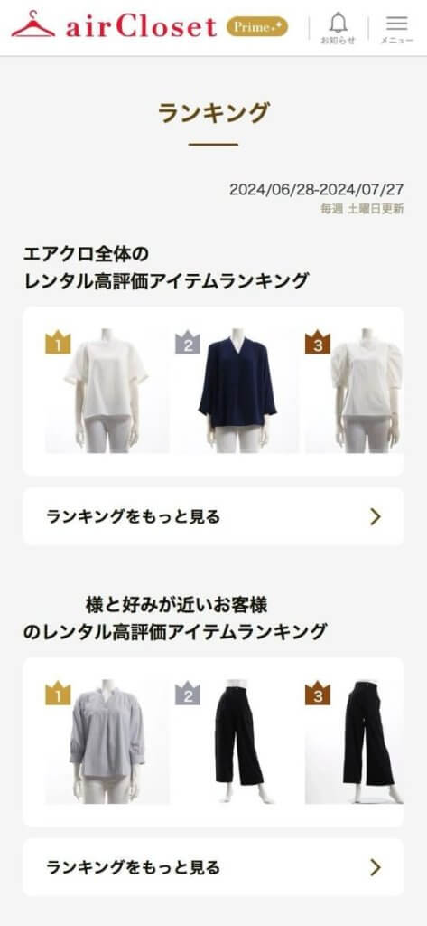 エアクロプライム