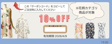 Bristaのクーポン