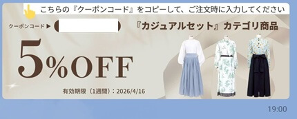 Bristaのクーポン