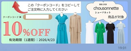 Bristaのクーポン