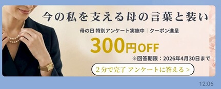 Bristaのクーポン